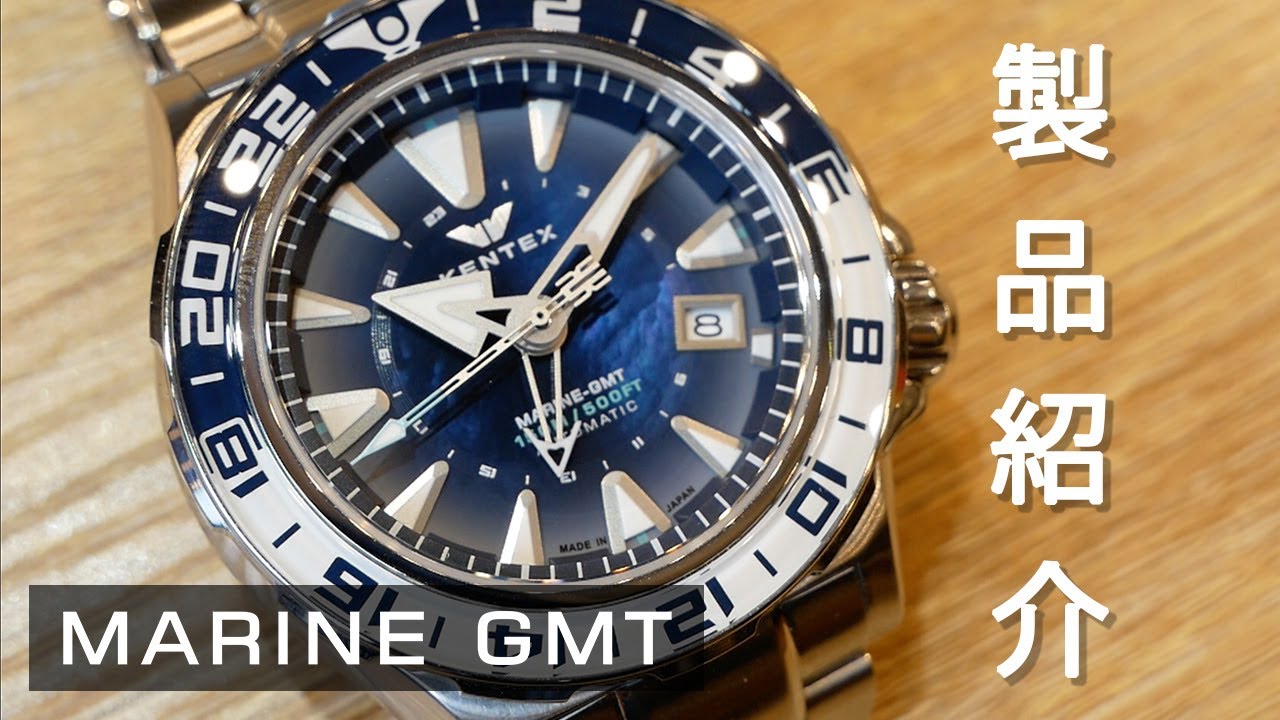 99本限定】KENTEX マリンGMT アイスブルーMOP／ MARINE GMT IceBlue