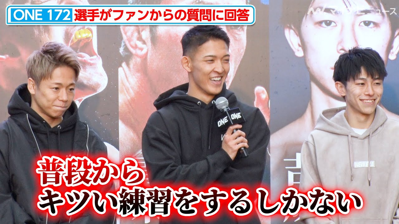 野杁正明、ファンからの質問に厳しくも真理をついた回答「キツい練習を