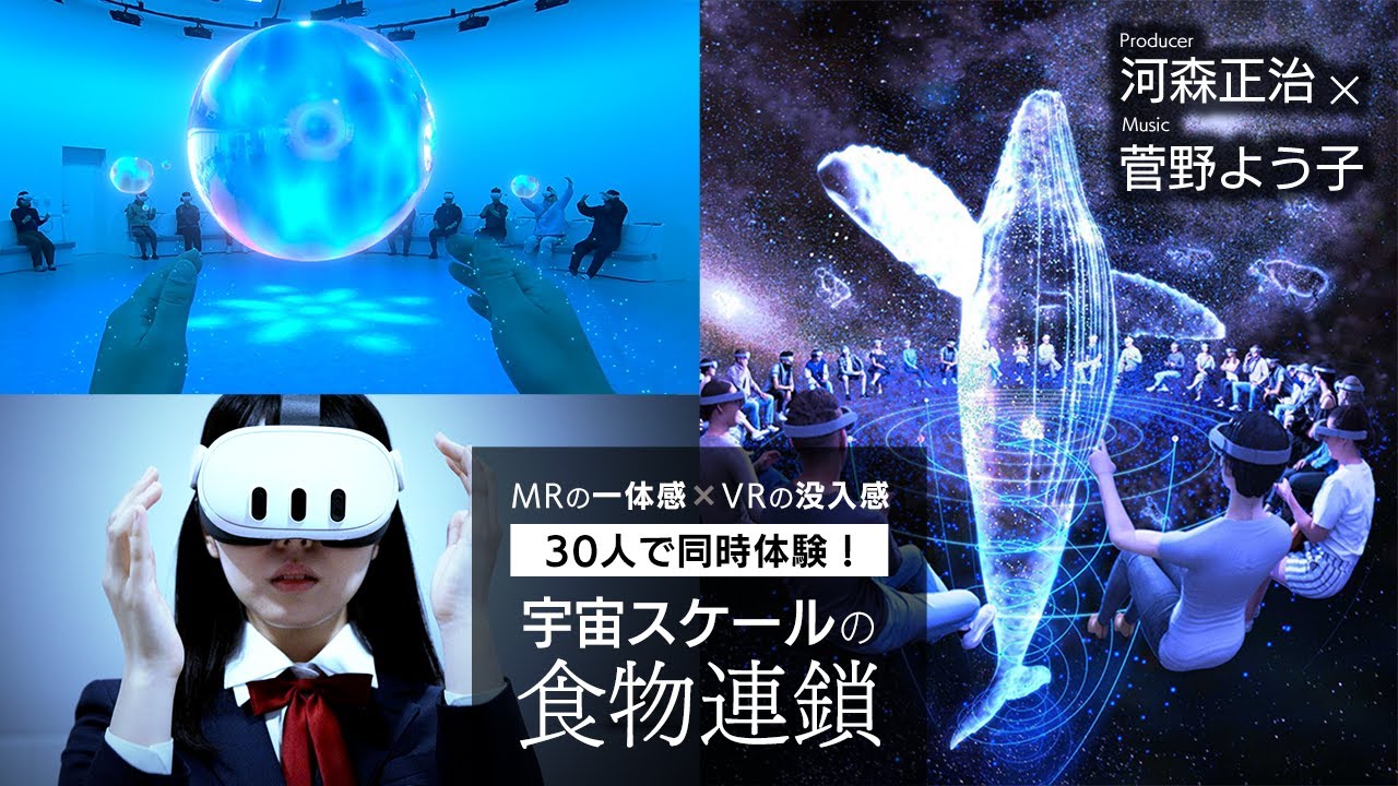 EXPO 2025 LIVE EARTH JOURNEY produced by KAWAMORI Shoji