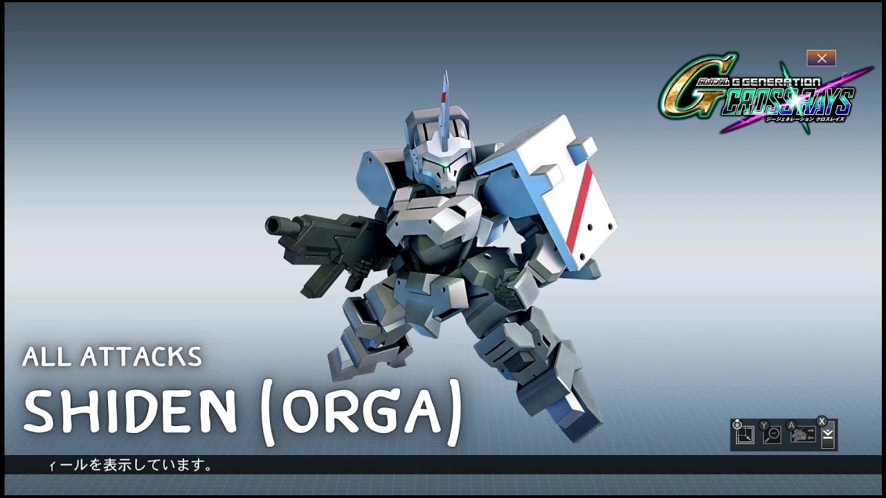 Shiden (Orga)「獅電 (オルガ機)」- SD Gundam G Generation Cross