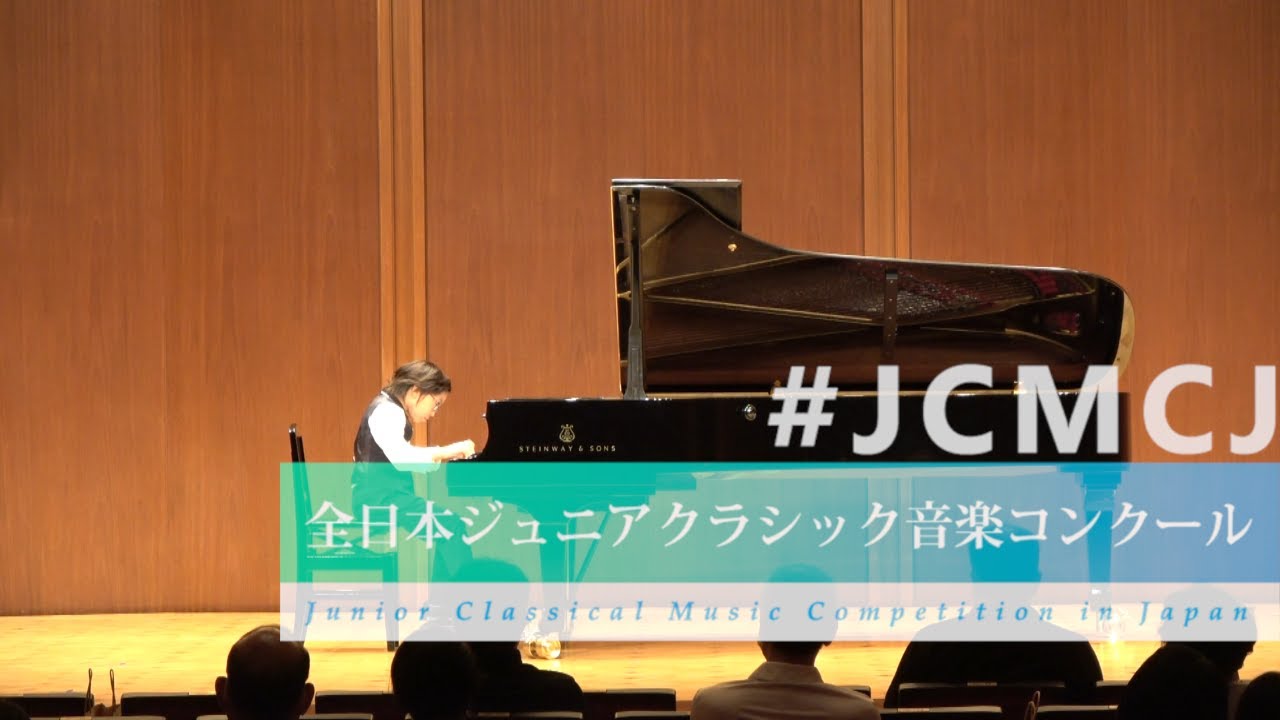 高瀬 穣(ピアノ)中田喜直／風の即興曲、湯山昭／バウムクーヘン(第40回