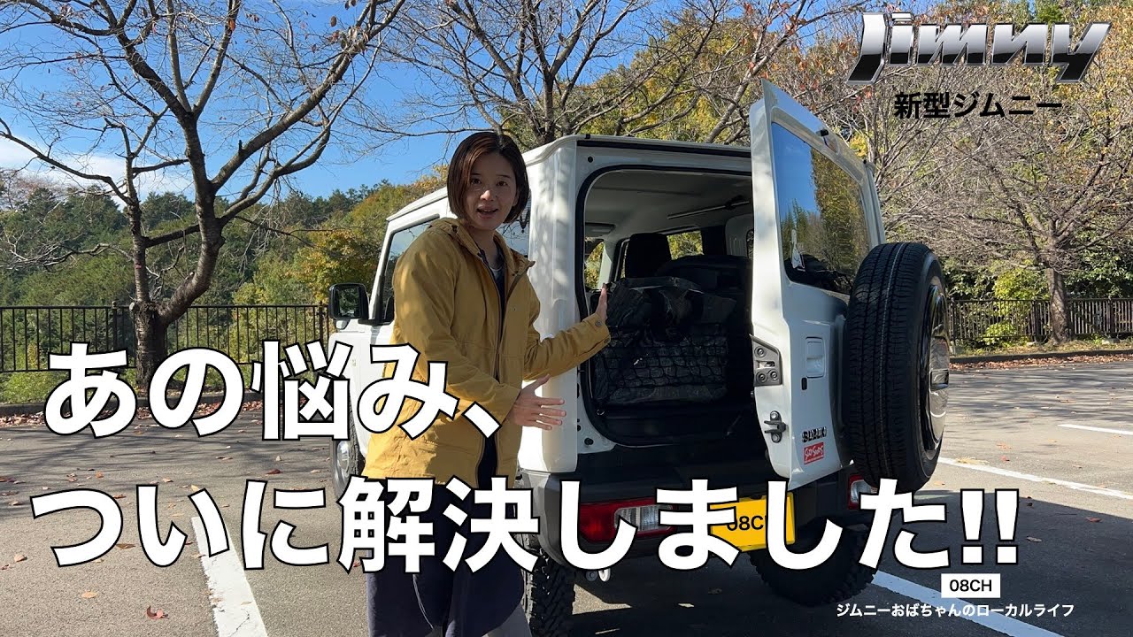 新型ジムニー】ネオプロトのフリーストップドアオープナー！どこでも