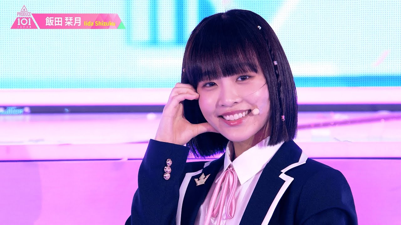 飯田栞月（IIDA SHIZUKU）✧︎ LEAP HIGH! ～明日へ、めいっぱい