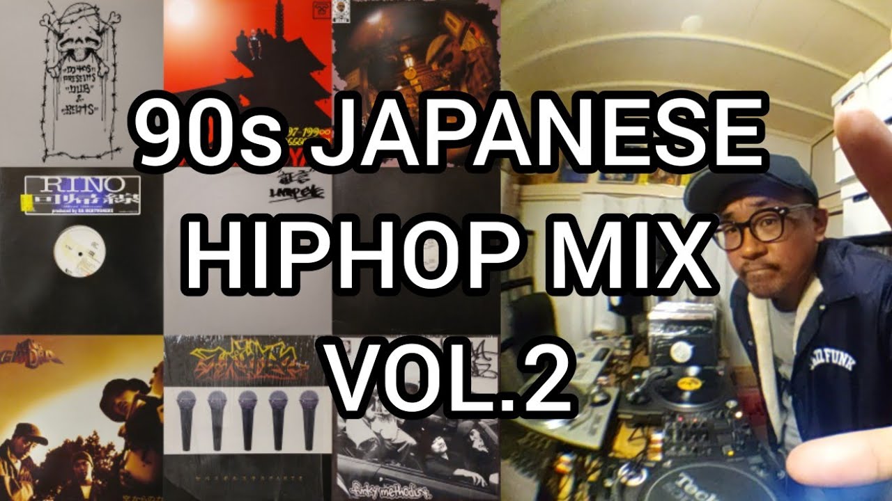90s JAPANESE HIPHOP MIX VOL.2 】【 90年代 日本語ラップ ミックス 第
