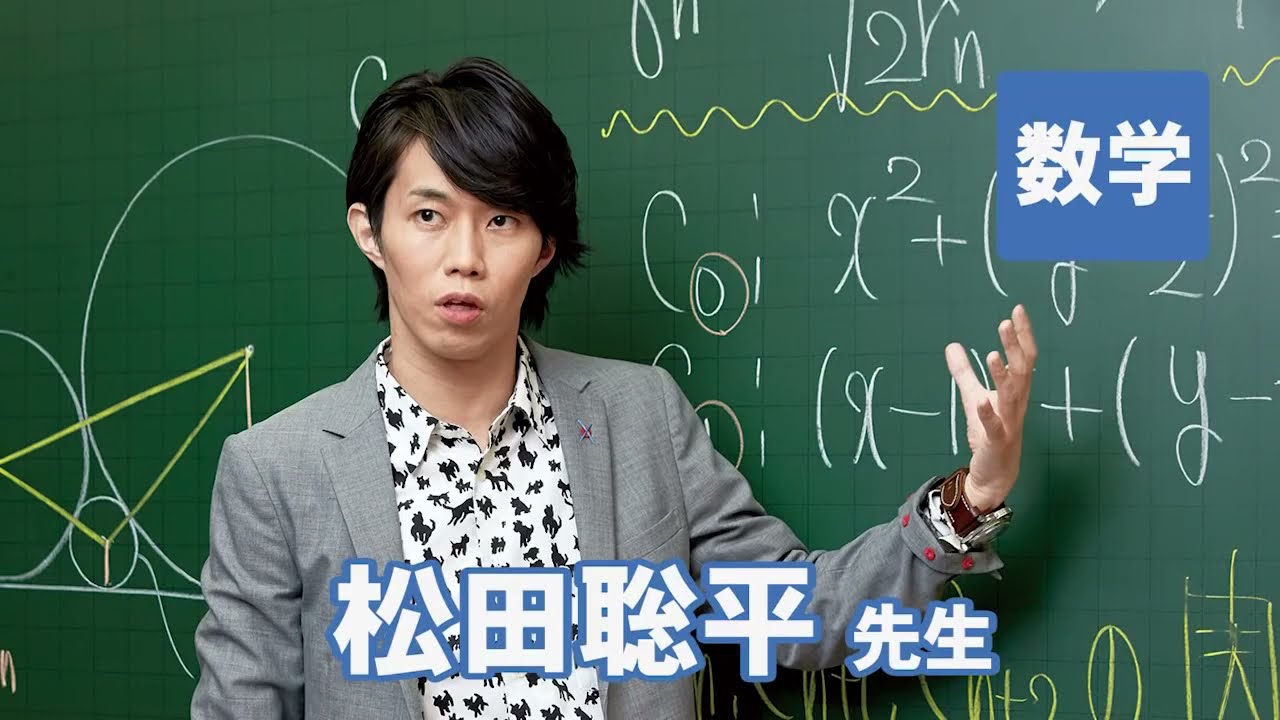 応用編】東進おすすめ数学IA・ⅡB講座はどれ？詳しく紹介します