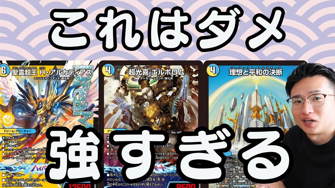 驚異の耐久力を誇る「青白エルボロム」が強すぎてヤバイwww【デュエマ