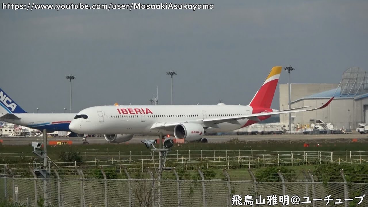 イベリアのA350XWB＠成田] Iberia Airbus A350-900 EC-NXD takeoff