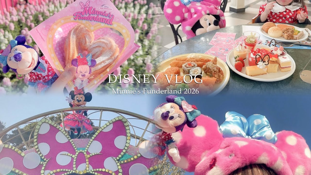 Disney vlog］ミニーパルパルーザ2026🏰🎀ミニーちゃんの世界感に