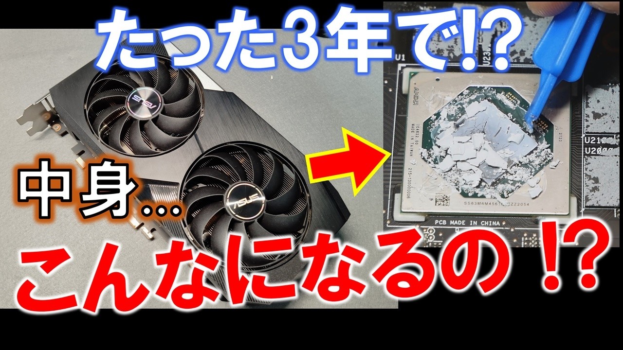 Used GPU that is just under 3 years old! Maintenance may be