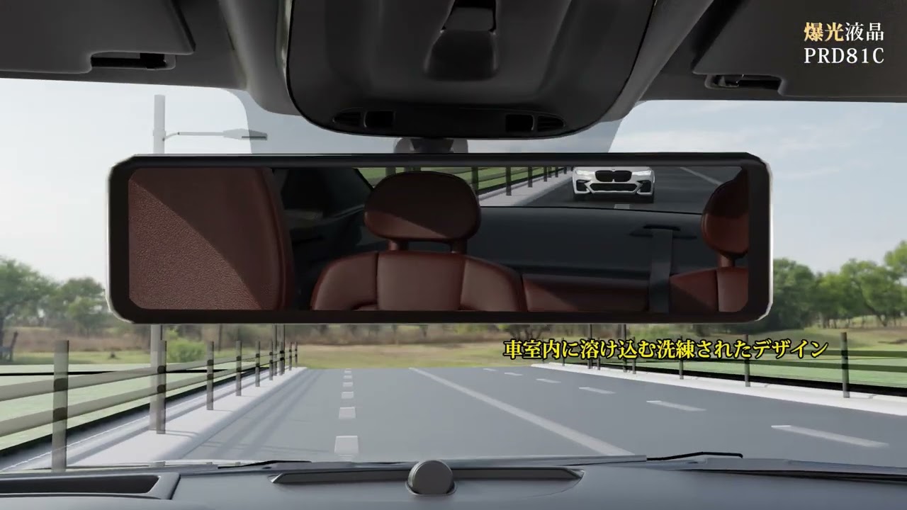 PORMIDO 神商品！最新作！爆光液晶+自動輝度調整付 オープンカーでも