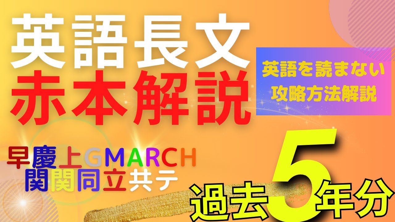 486【中央大学_2024_総合政策学部_大問4】英語を読まない/過去問手元