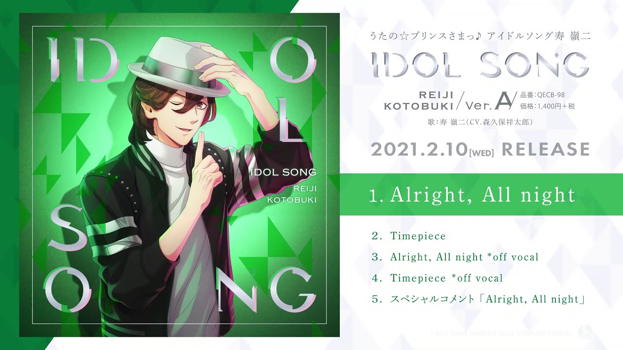 うたの☆プリンスさまっ♪アイドルソング寿 嶺二Ver.A/Ver.B - YouTube