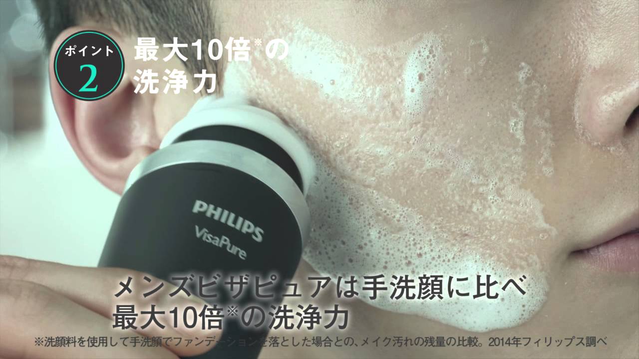 フィリップス 洗顔ブラシVisapure Men 《メンズビザピュア》の使い方