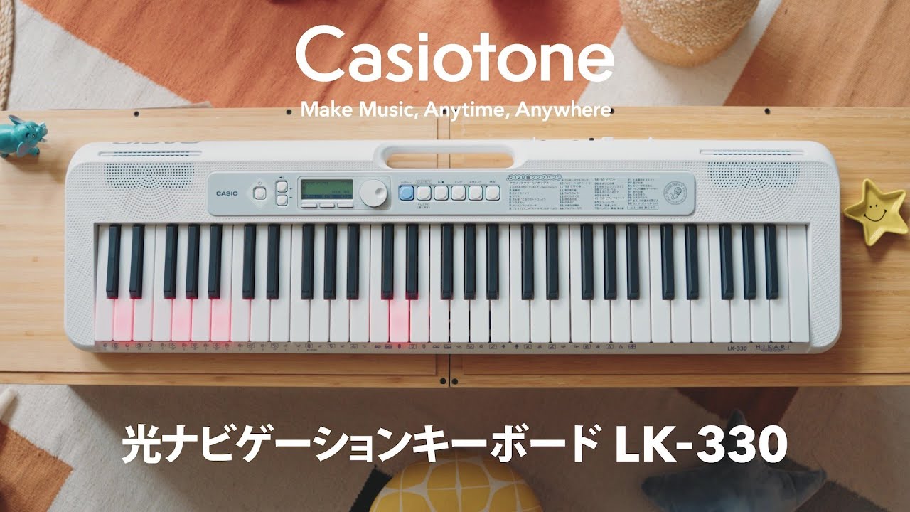 CASIO ( カシオ ) LK-330 光ナビゲーションキーボード 送料無料