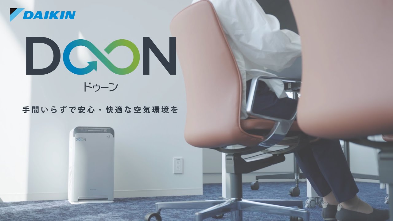 空気清浄機 定額利用サービス DOON｜ダイキン工業株式会社