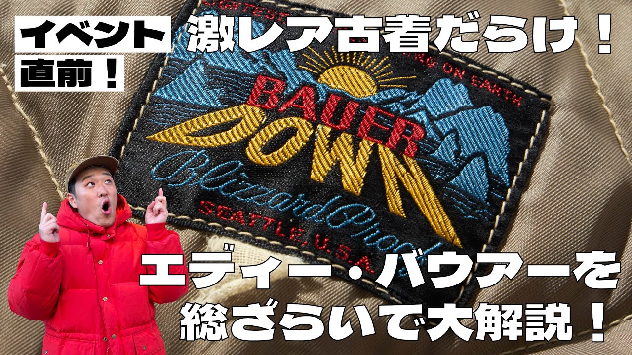 Just before the event] Lots of rare vintage clothing! A