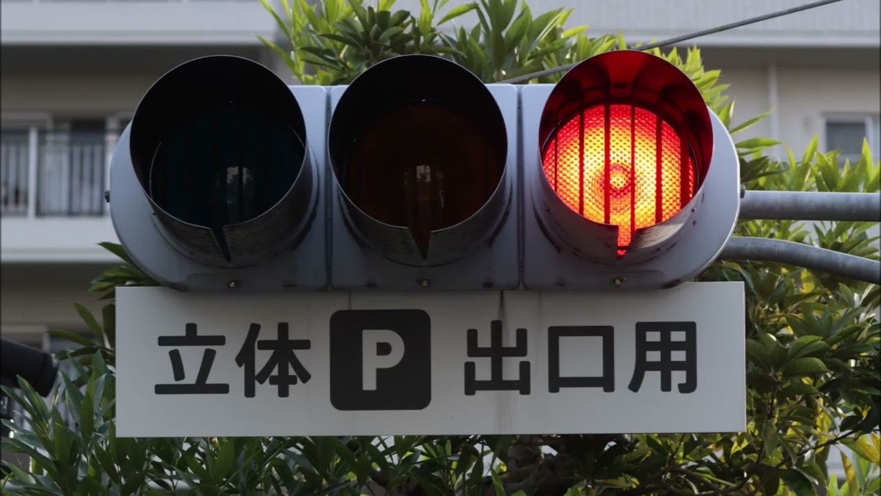 スーパー駐車場にまさかの…】複雑交差点！信号電材製の信号機たち