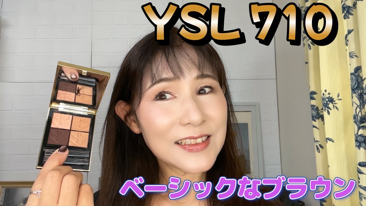 Rikaちゃん57才】YSL710番 ベーシックブラウンなので肌色を選びません