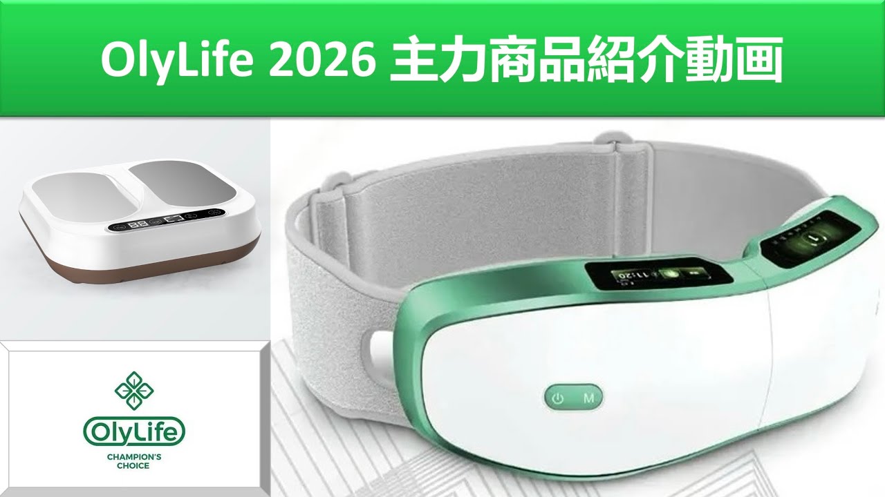商品情報・説明 | Olylife.jp