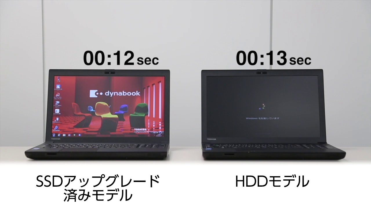 SSDアップグレードサービス｜サポート｜dynabook(ダイナブック公式)