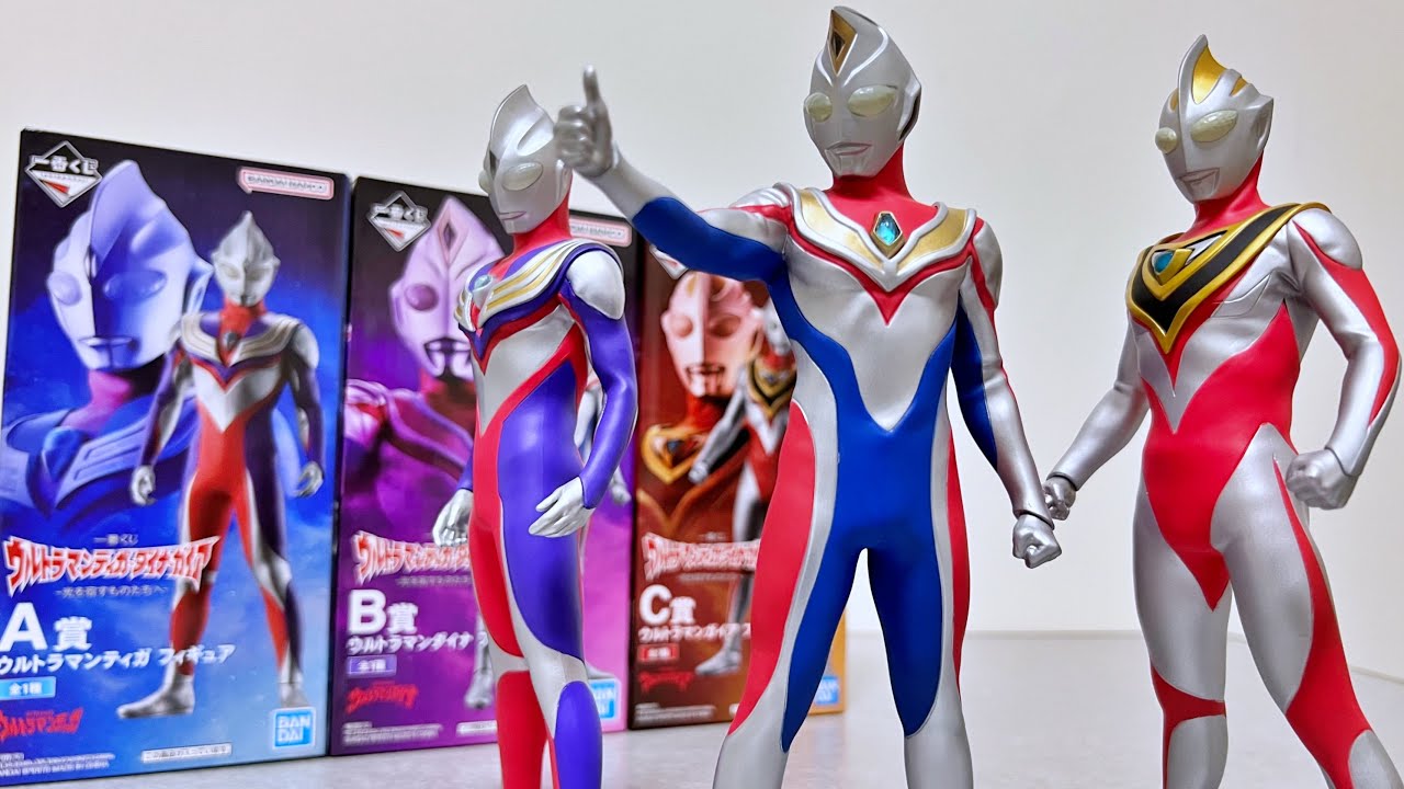 スゲーわ】一番くじ ウルトラマンティガ・ダイナ・ガイア フィギュア