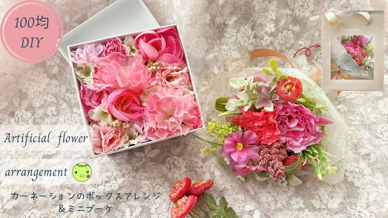 アーリー・イヤーズ・ボックス カーネーション CARNATION アーリー