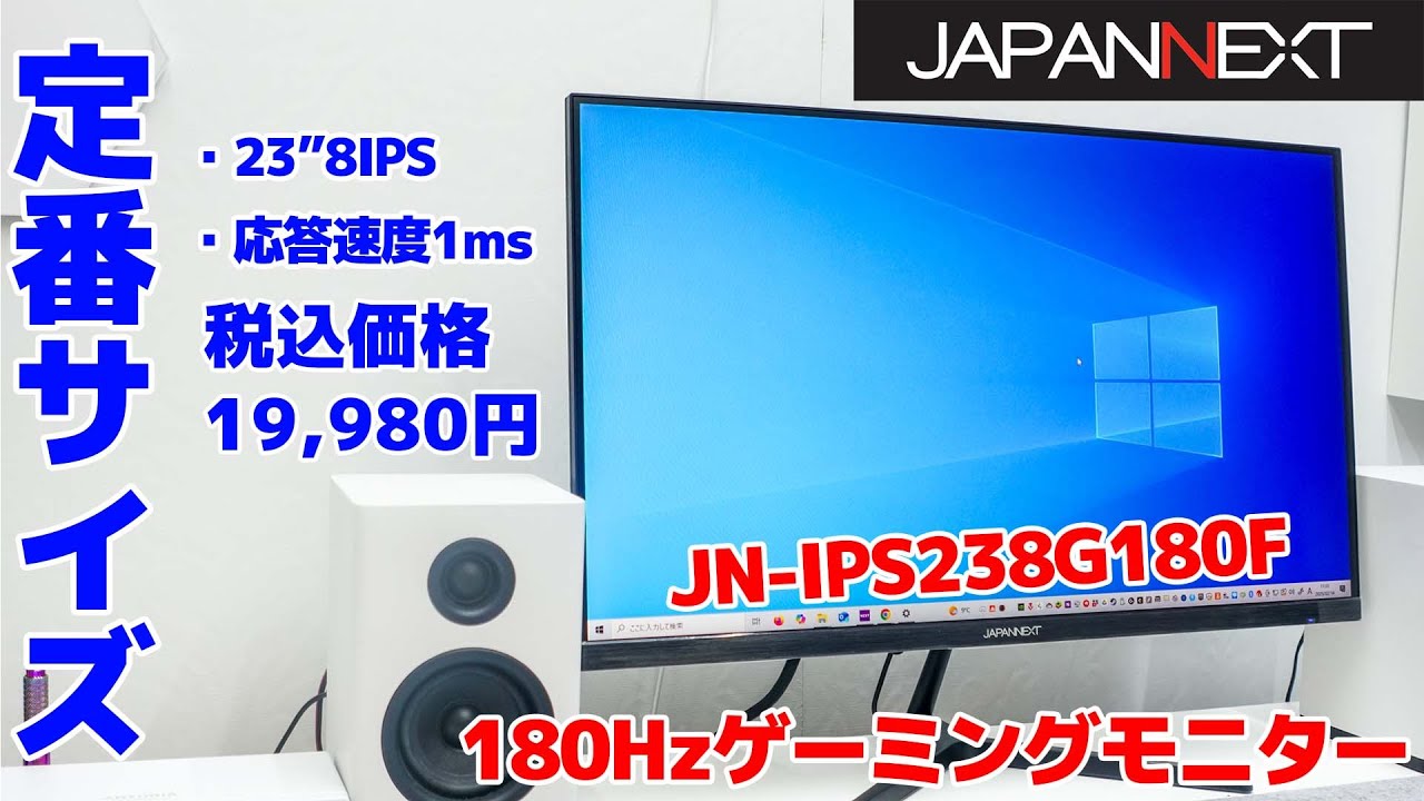 The standard size of a gaming monitor, the 23.8-inch 180Hz gaming