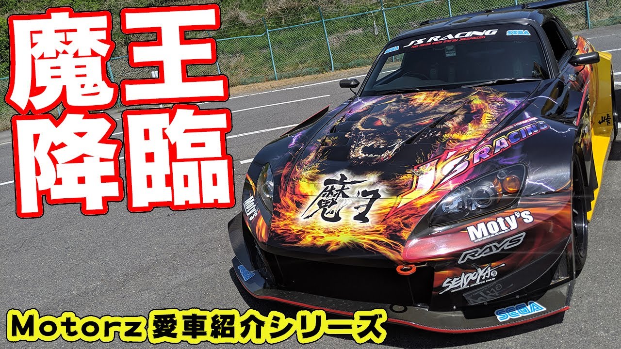 The famous J's S2000 has finally arrived! We uncover the secrets