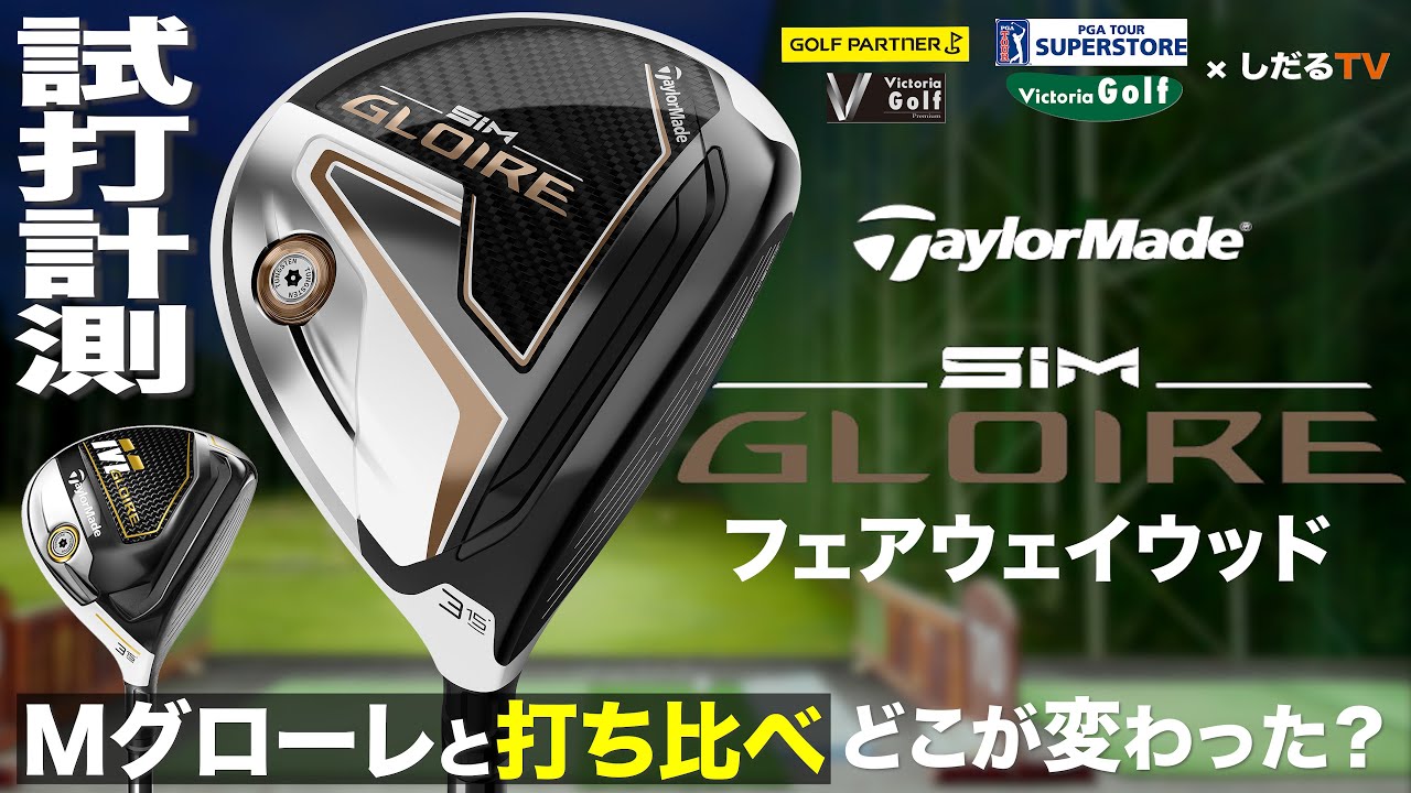 TaylorMade 