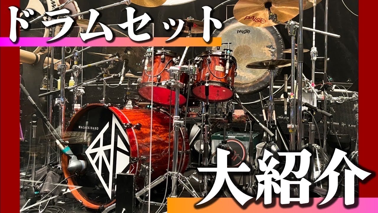 愛機紹介】和楽器バンドの全国ツアーで使ってる機材を紹介します