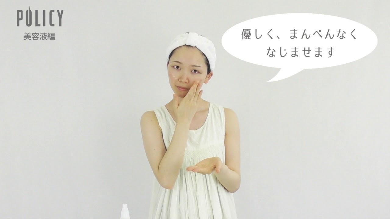 ポリシー化粧品 美容液 リポソーエッセンス