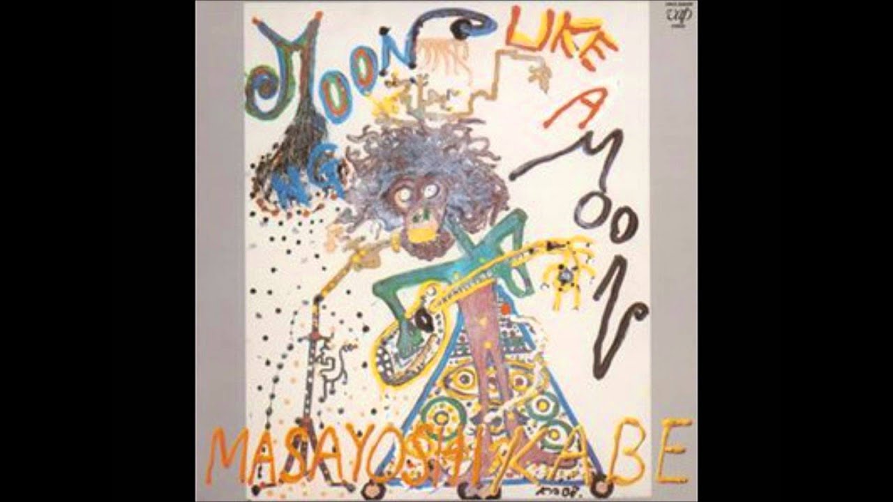 追悼 ルイズルイス加部(加部正義) | 書物と音盤 批評耽奇漫録