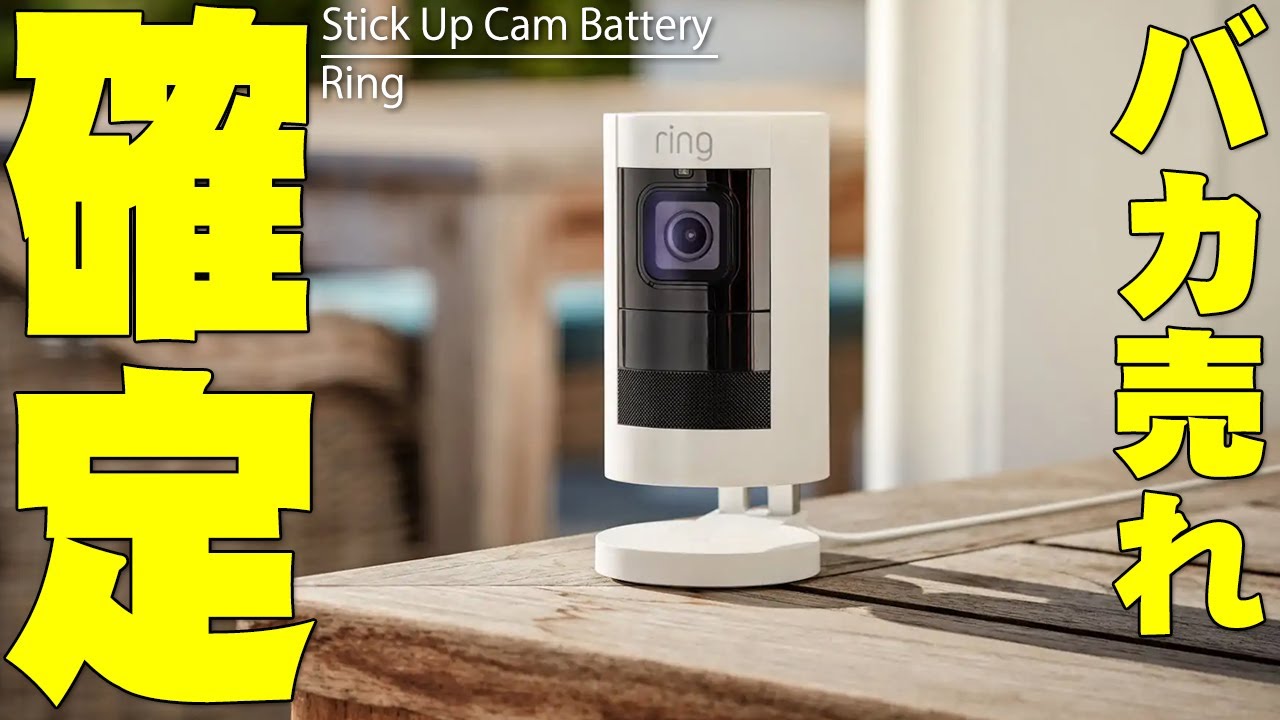 Released Today] Amazon's new Ring Stick Up Cam Battery is so