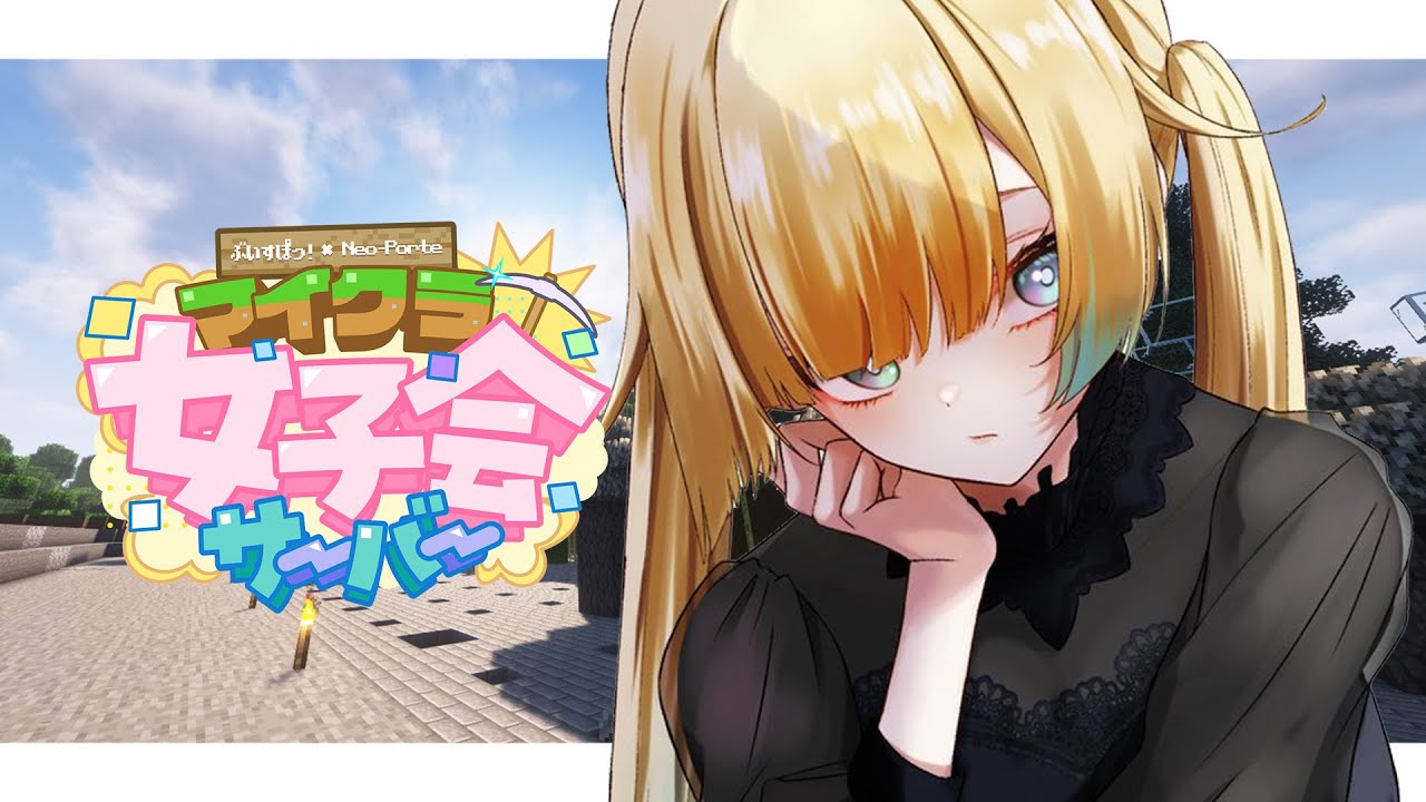 Minecraft】すきなアニメなに？【ぶいすぽっ！/ 藍沢エマ】 - YouTube