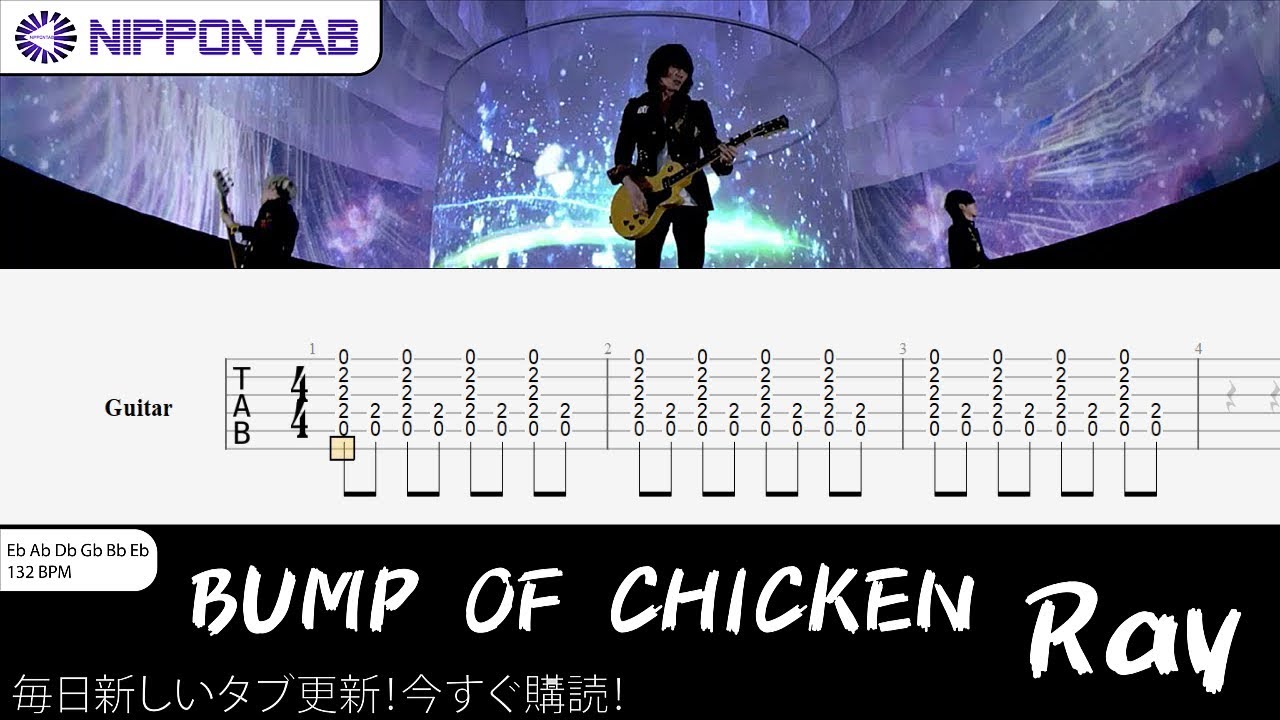 Guitar TAB】〚BUMP OF CHICKEN〛Ray ギター tab譜 - YouTube