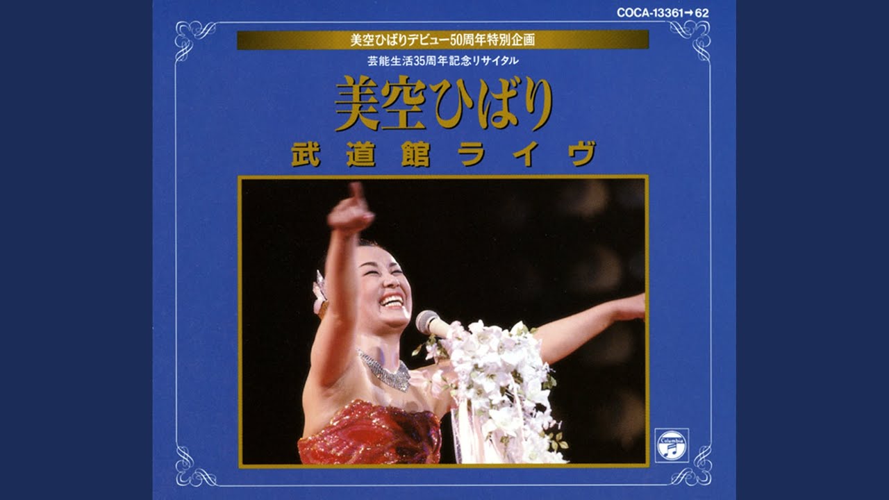 さようなら (ライヴ) - YouTube