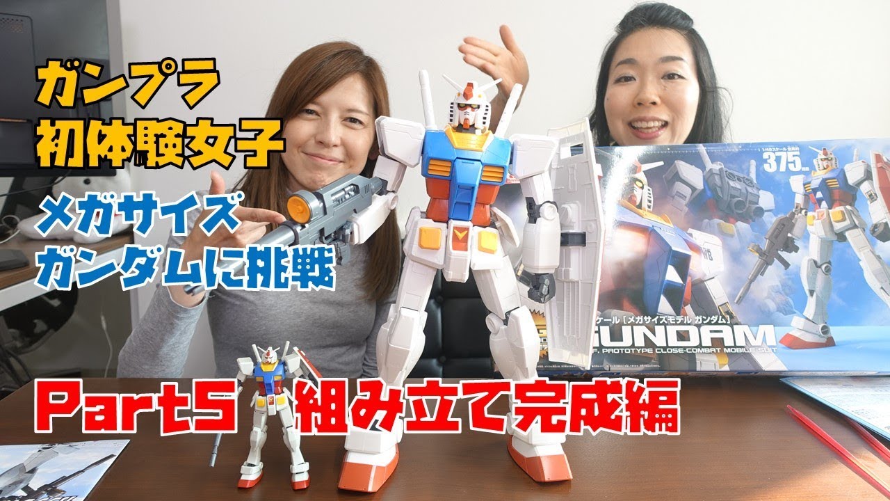 Gunpla First Experience: Girls' Mega-Size Gundam Challenge Part 5