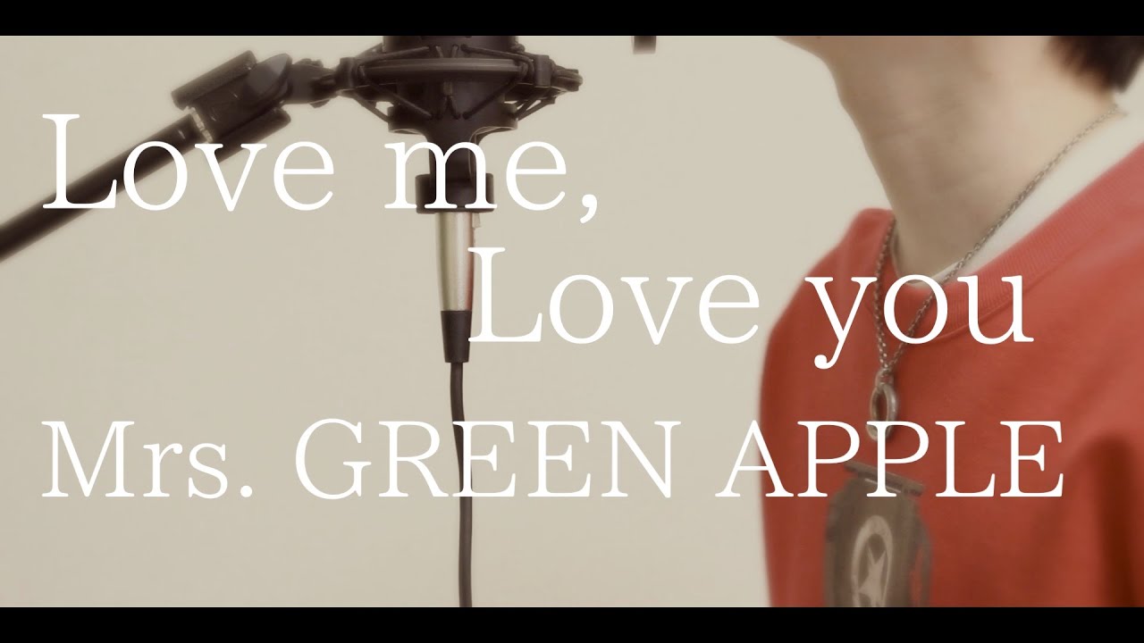 Love me, Love you / Mrs. GREEN APPLE（full covered by オカムラーン