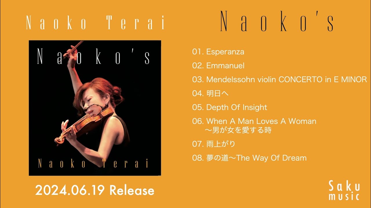 寺井尚子ニューアルバム『Naoko's』ティザー【Naoko Terai New Album