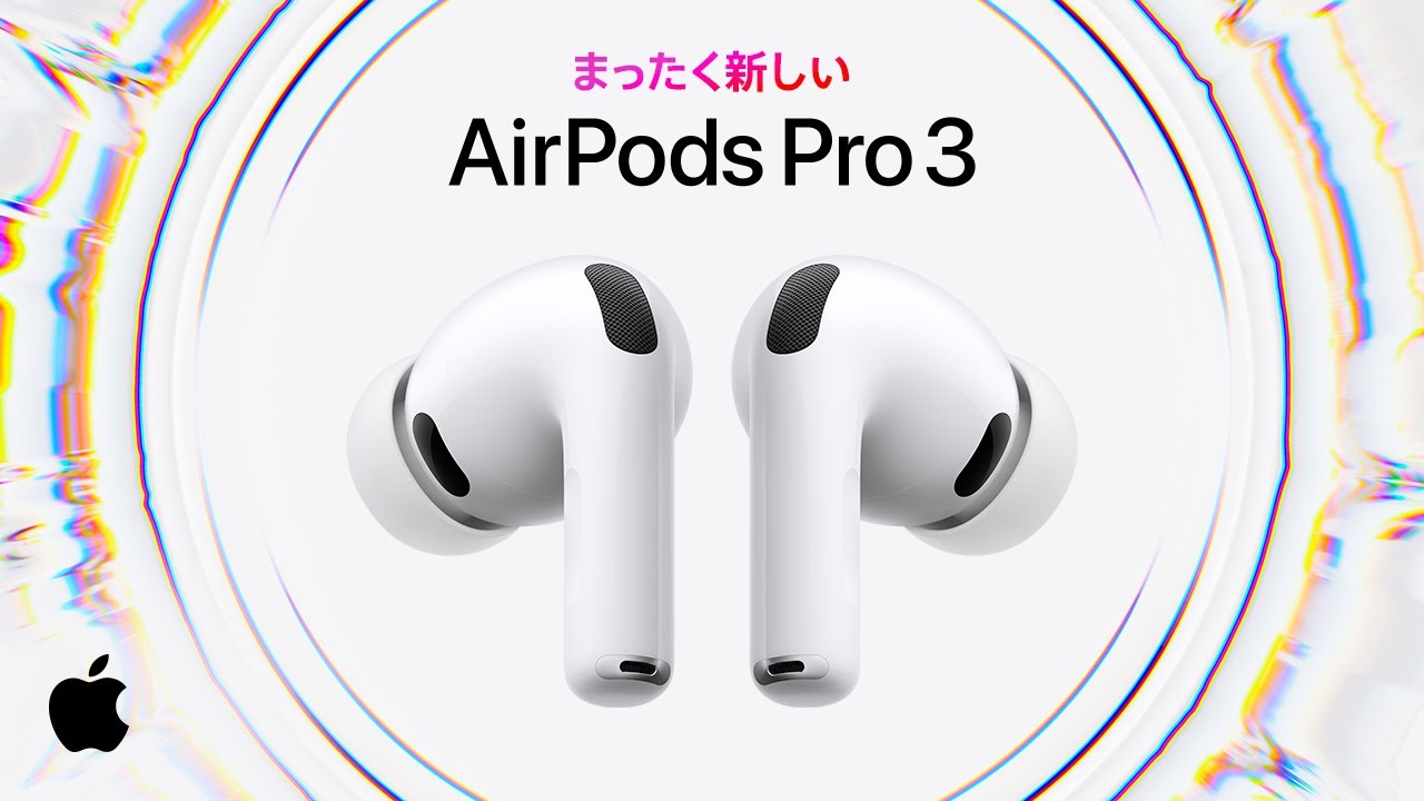 AirPods Pro 3、登場 | Apple - YouTube