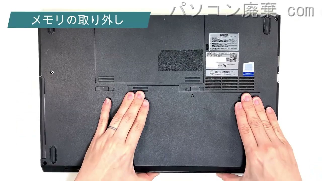 NEC VersaPro【PC-VKT16XZG5】の分解方法 - YouTube