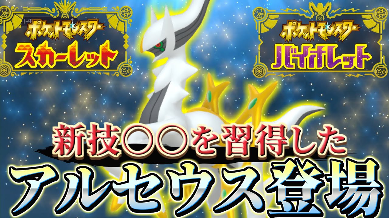 ポケモンsv (ポケモンスカーレットバイオレット) 最新情報】まさかの