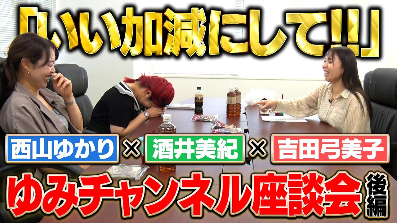 Bombshell Remarks] Three female pro golfers have a relaxed