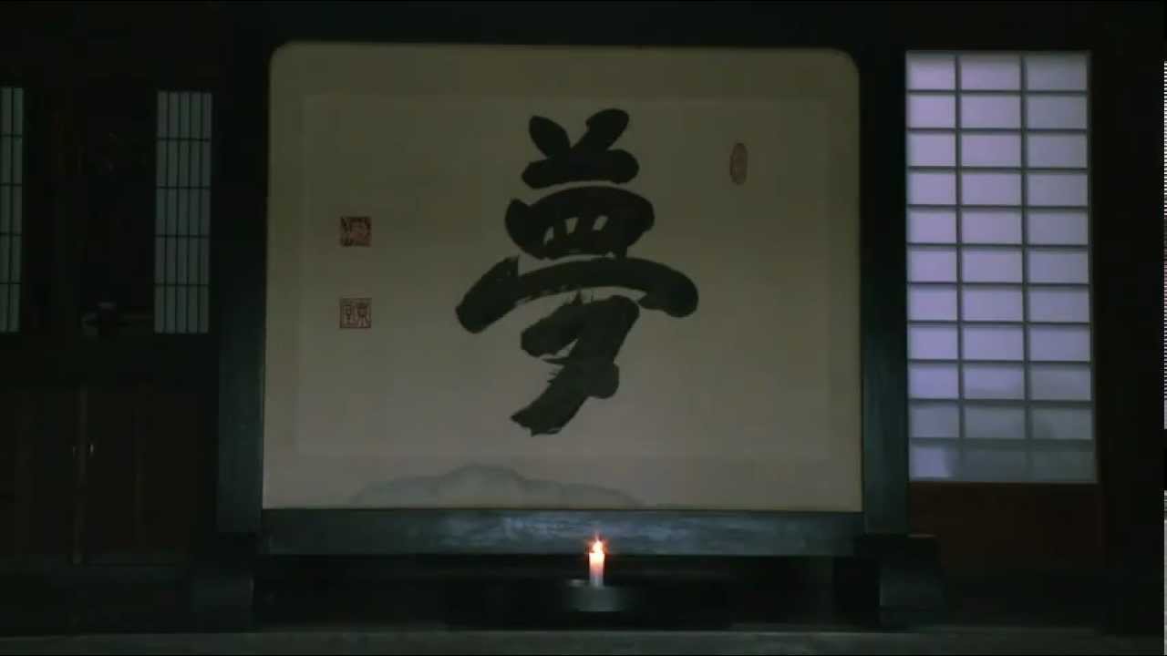 Kyoto 24 Solar Terms] Winter Solstice - YouTube