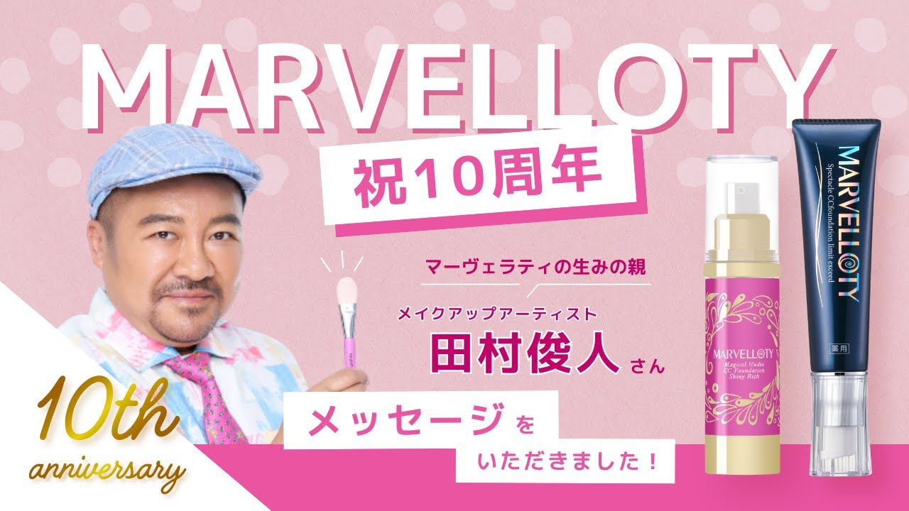 EBM ONLINE STUDIO / マーヴェラティ マジカル ヌーディーCCファンデ