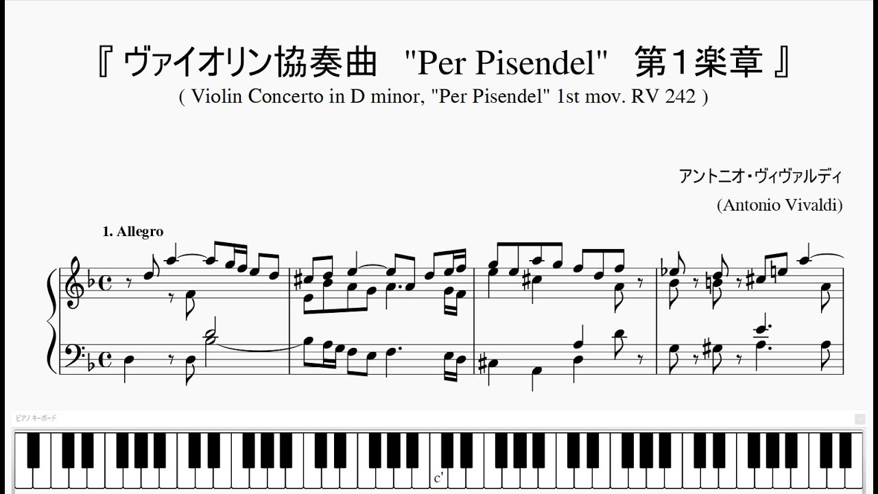 ヴィヴァルディ：ヴァイオリン協奏曲 