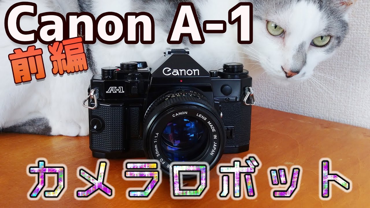 Film Camera] Camera Robot Canon A-1 Part 1 - YouTube