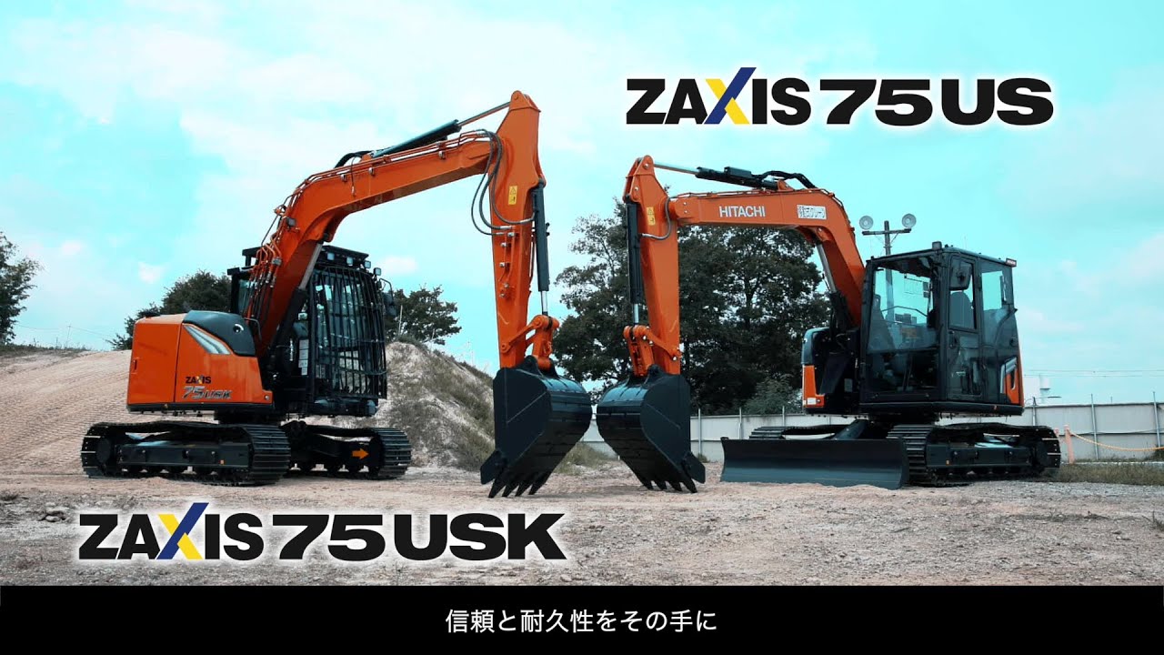 新型7シリーズ ZAXIS75US 商品紹介 - YouTube