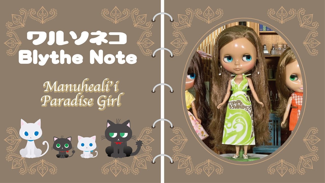 164 ネオブライス マヌヘアリイパラダイスガール Neo Blythe Manuheali