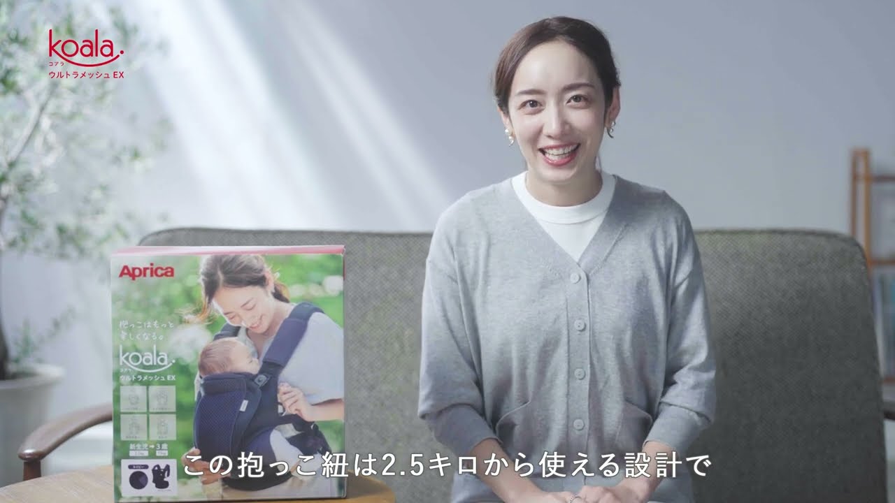 アップリカ】コアラ ウルトラメッシュ EX - YouTube